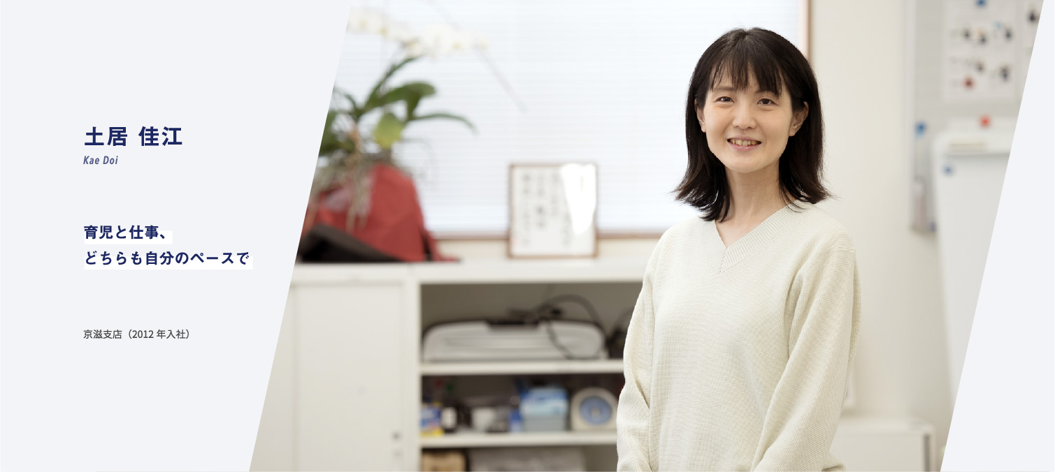 社員インタビュー07ファーストビュー